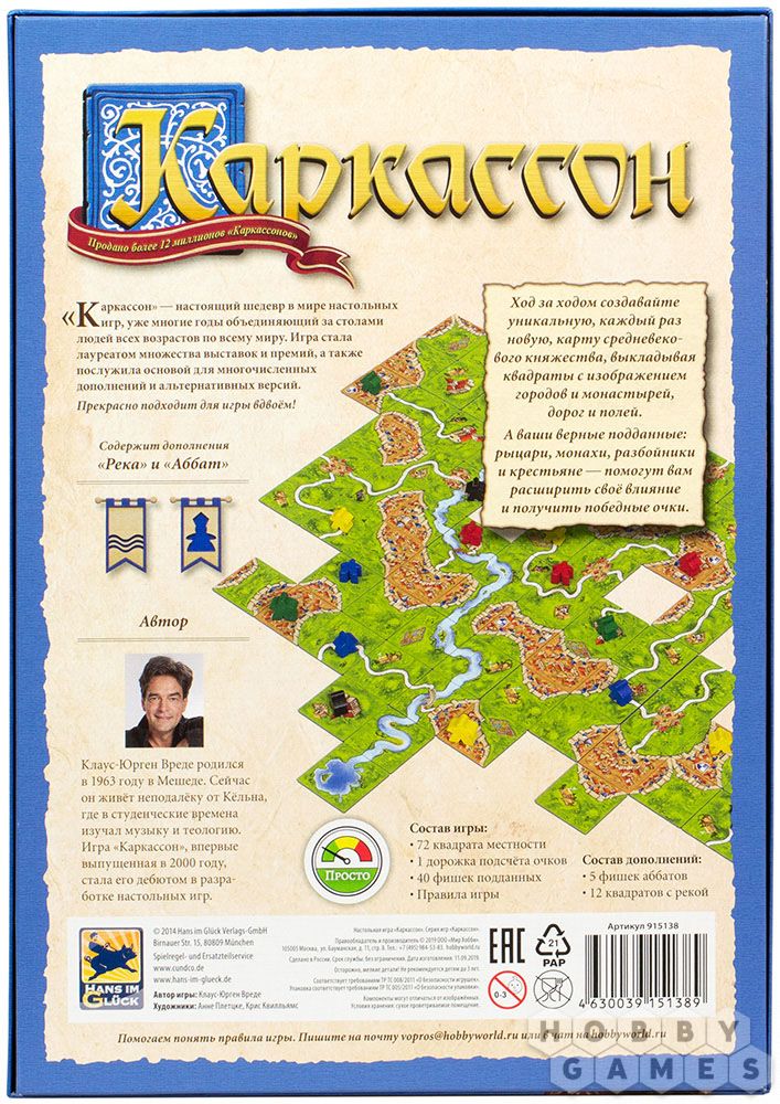 Фото игрушки Настольная игра Каркассон. Базовый новая версия