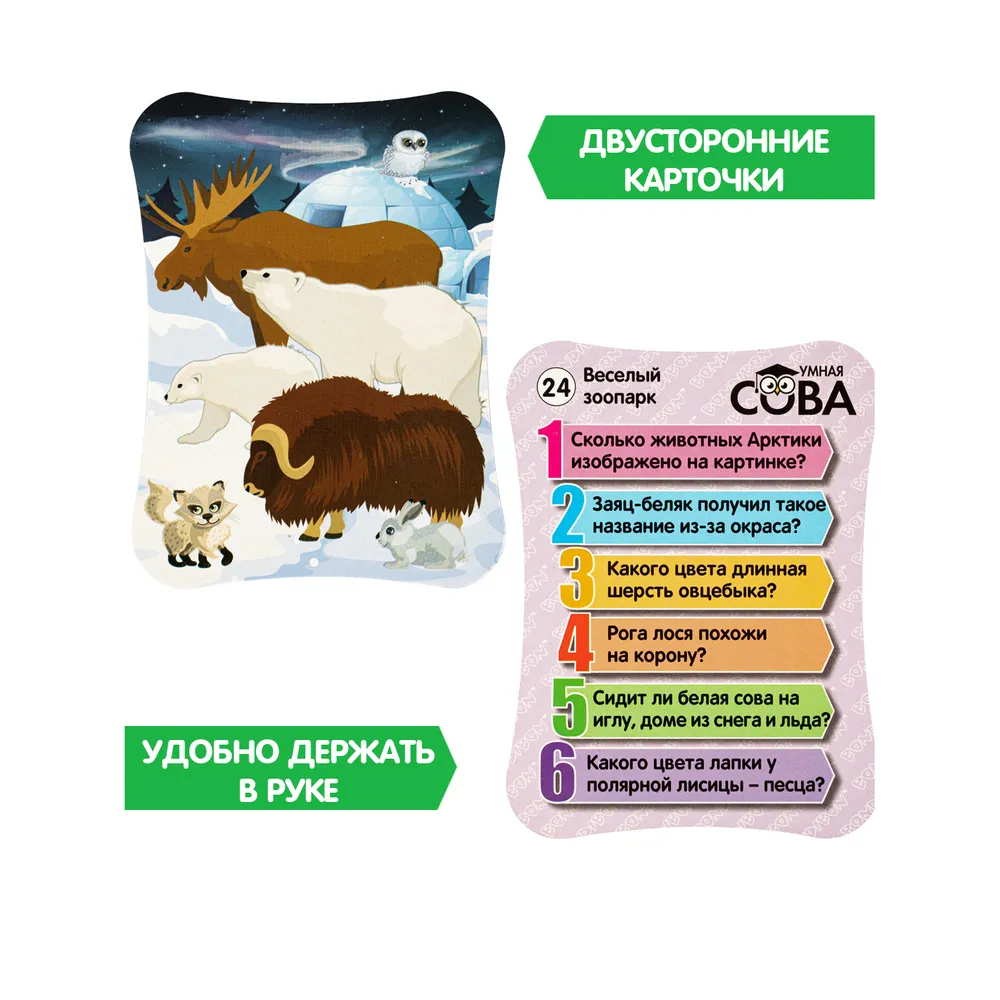 Фото игрушки Игра-викторина "Умная Сова. Веселый зоопарк."