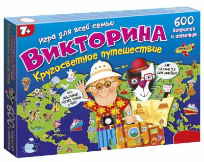 Фото Викторина "Кругосветное путешествие"
