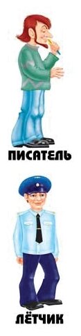 Фото Развивающая игра-лото для дошкольников "Знаю все профессии-2"
