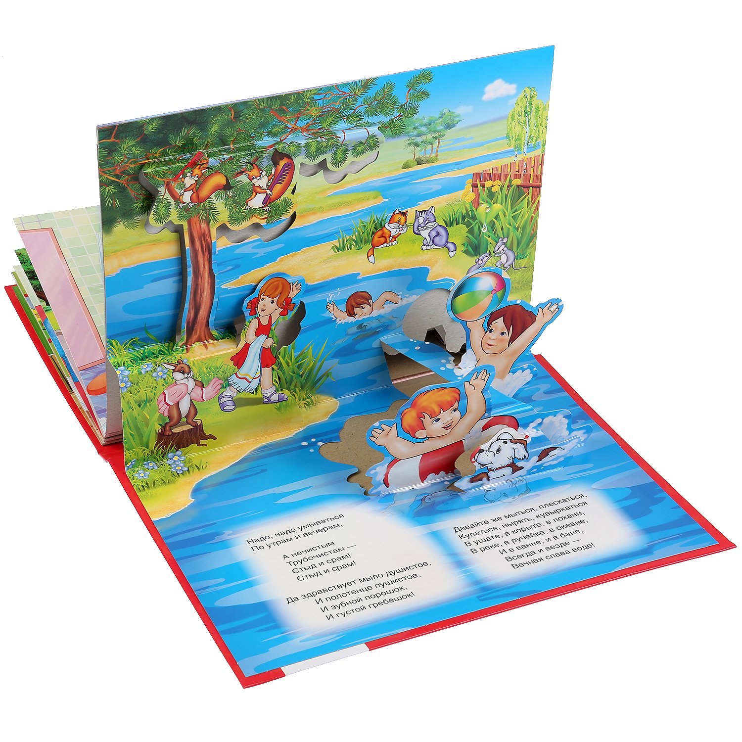 Фото Книжка-панорамка. К.И.Чуковский. "Мойдодыр"