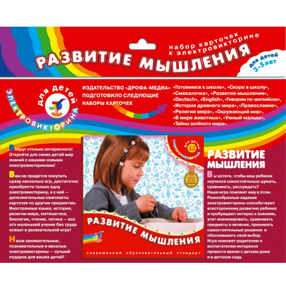 Фото Дополнительные карточки Развитие мышления к эл.вине