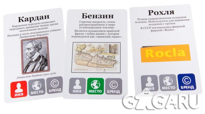 Фото игрушки Игра карточная Эпонимусы