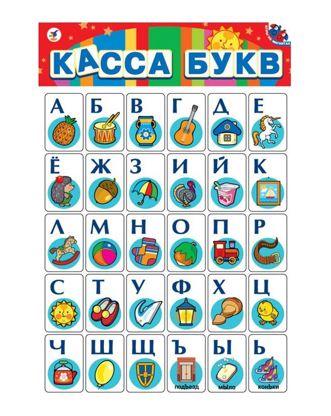Фото Магниты Касса букв