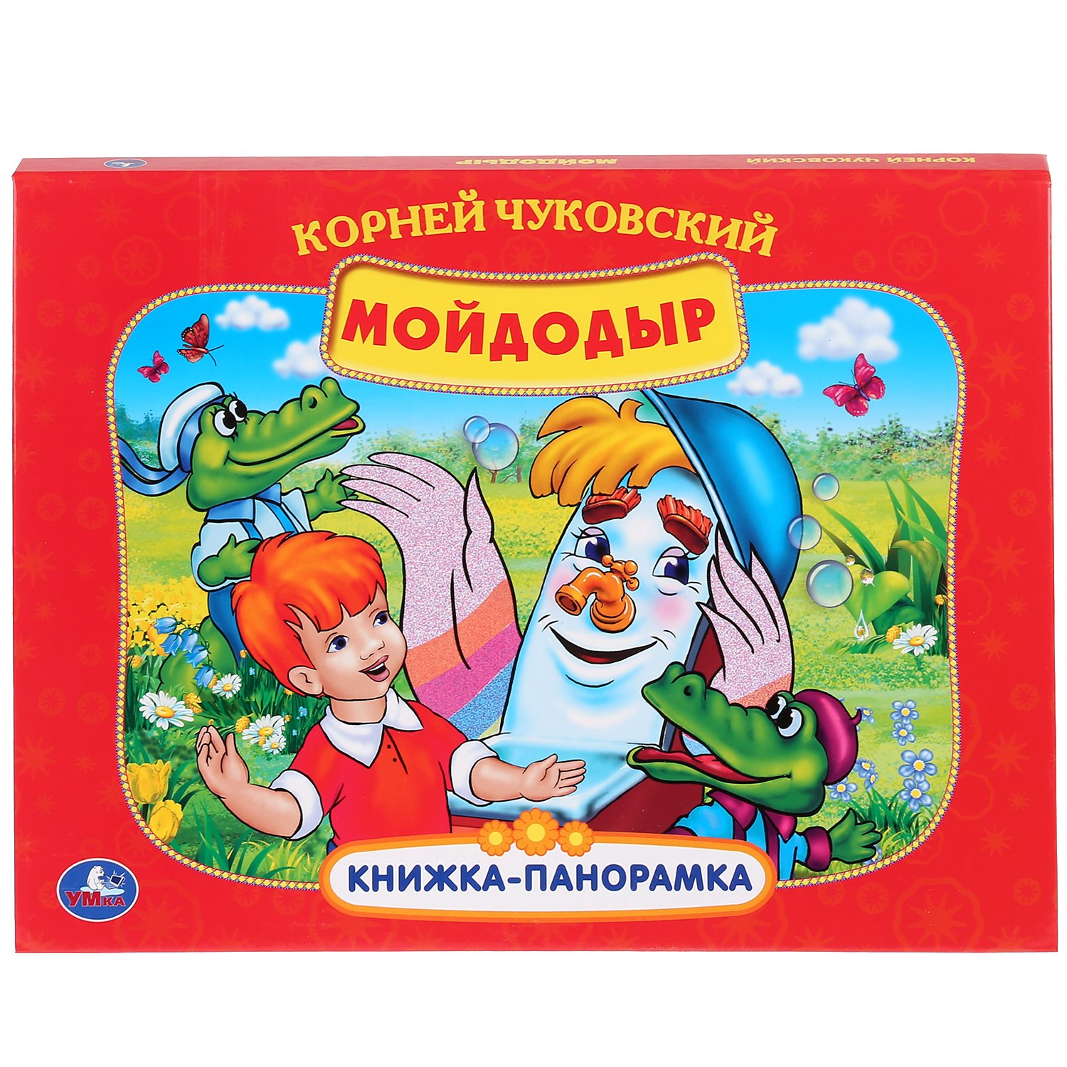 Фото Книжка-панорамка. К.И.Чуковский. "Мойдодыр"