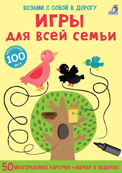 Фото Карточки "Игры для всей семьи"