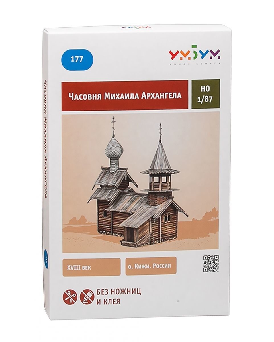 Фото - Часовня Архангела Михаила о.Кижи