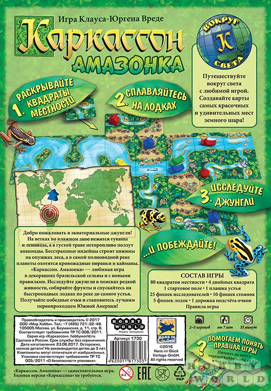 Фото игрушки Настольная игра  "Каркассон. Амазонка"