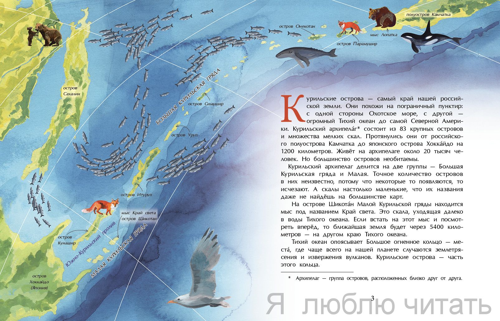 Фото Курилы. Самый край российской земли. Артём Безменов