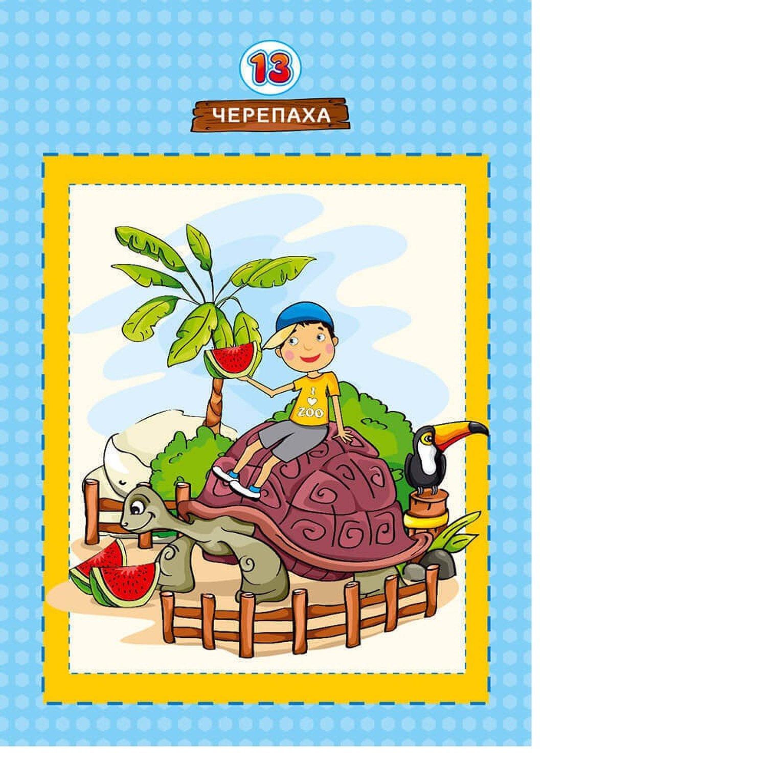 Фото игрушки Настольная игра "Зоопарк с Ксюшей и Андрюшей"
