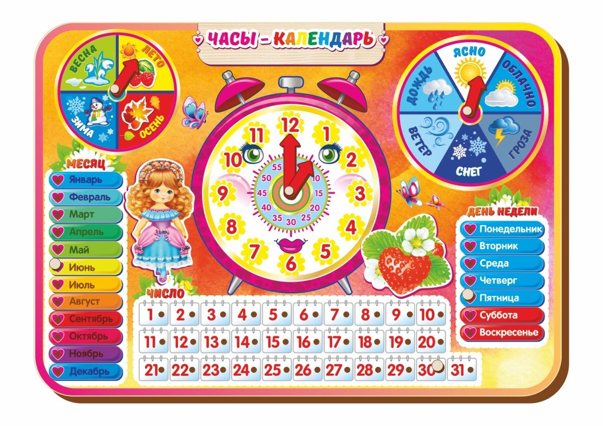 Фото Часы-календарь 3 обучающий