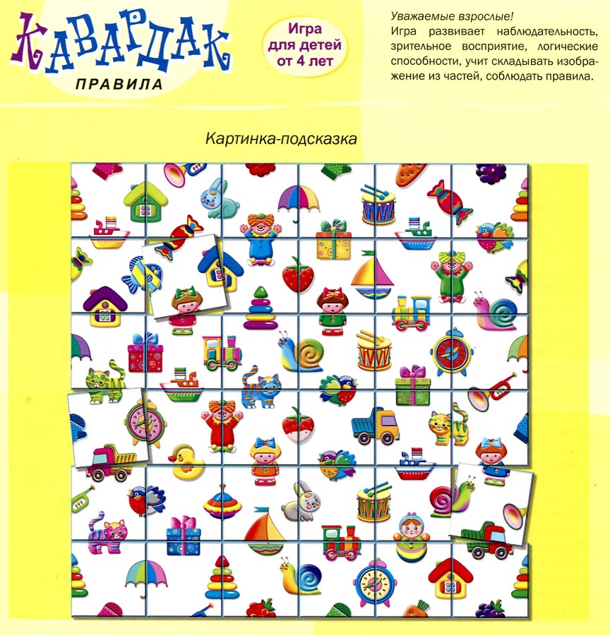 Фото игрушки Настольная игра.Игротека.Кавардак