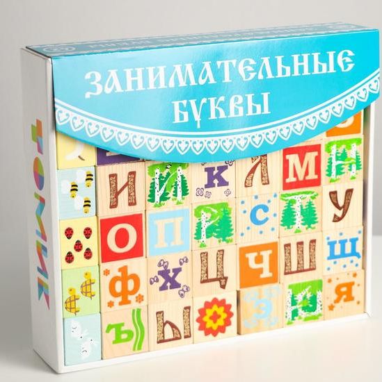 фото Кубики Томик "Занимательные буквы" деревянные, 42 кубика