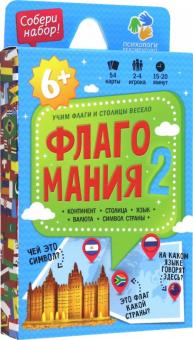 Фото Карточная игра Флагомания № 2"