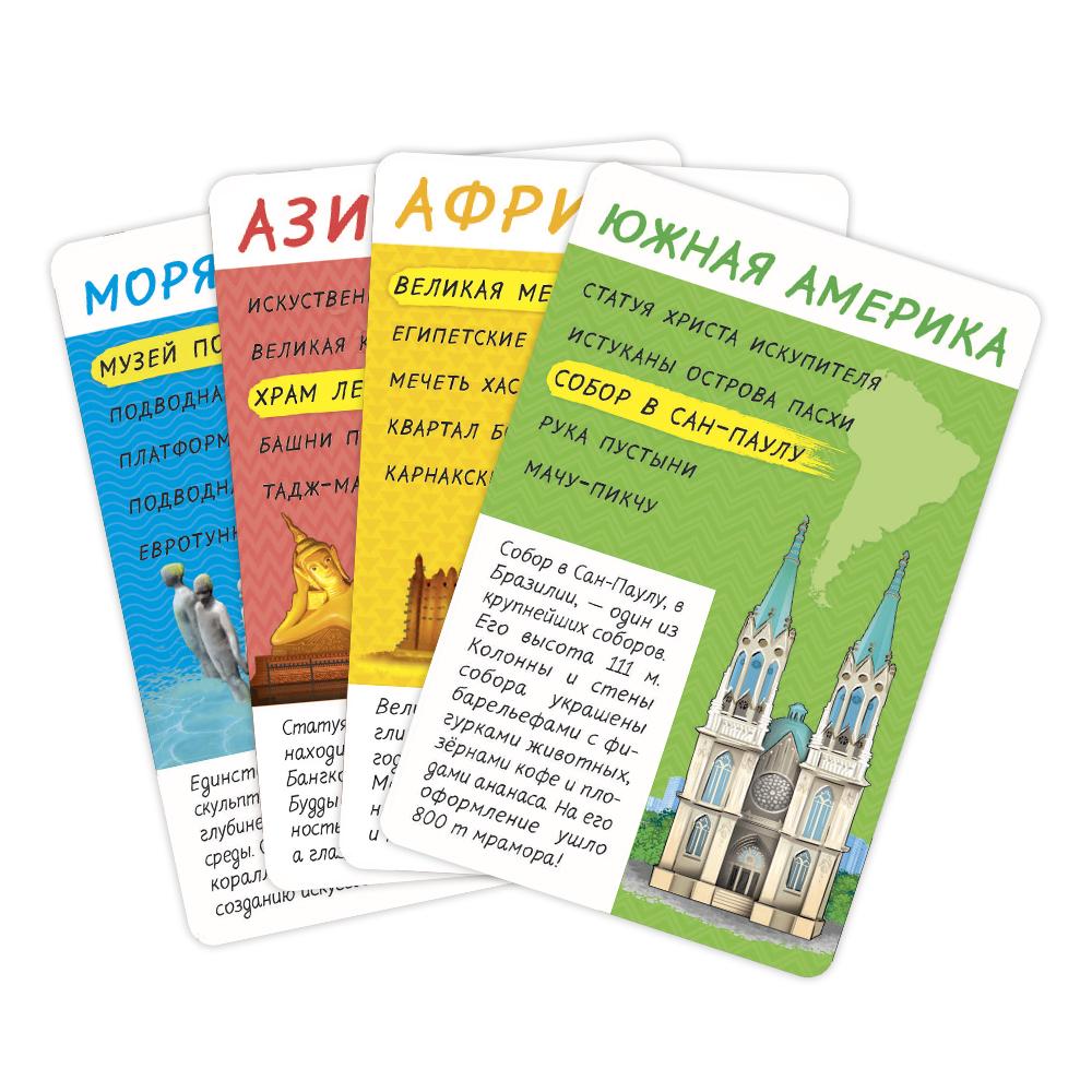 Фото игрушки Игра карточная. Серия Спроси меня. Что где построено?