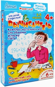 Фото Настольная игра "Вычислитель"