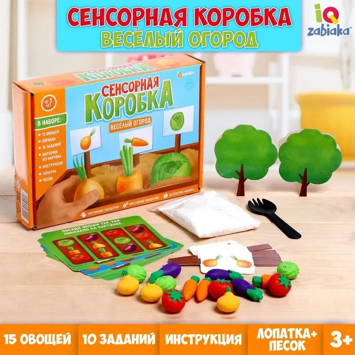 Фото Сенсорная коробка "Веселый огород"