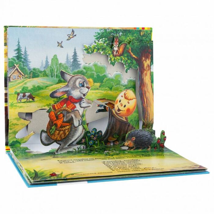 Фото Книжка-панорамка. Русская народная сказка "Колобок"