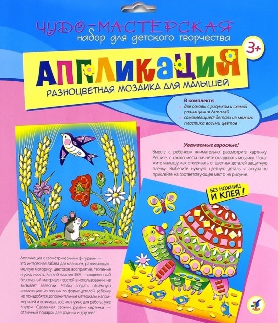 Фото Разноцветная мозаика. Черепаха. Мышонок и Ласточка