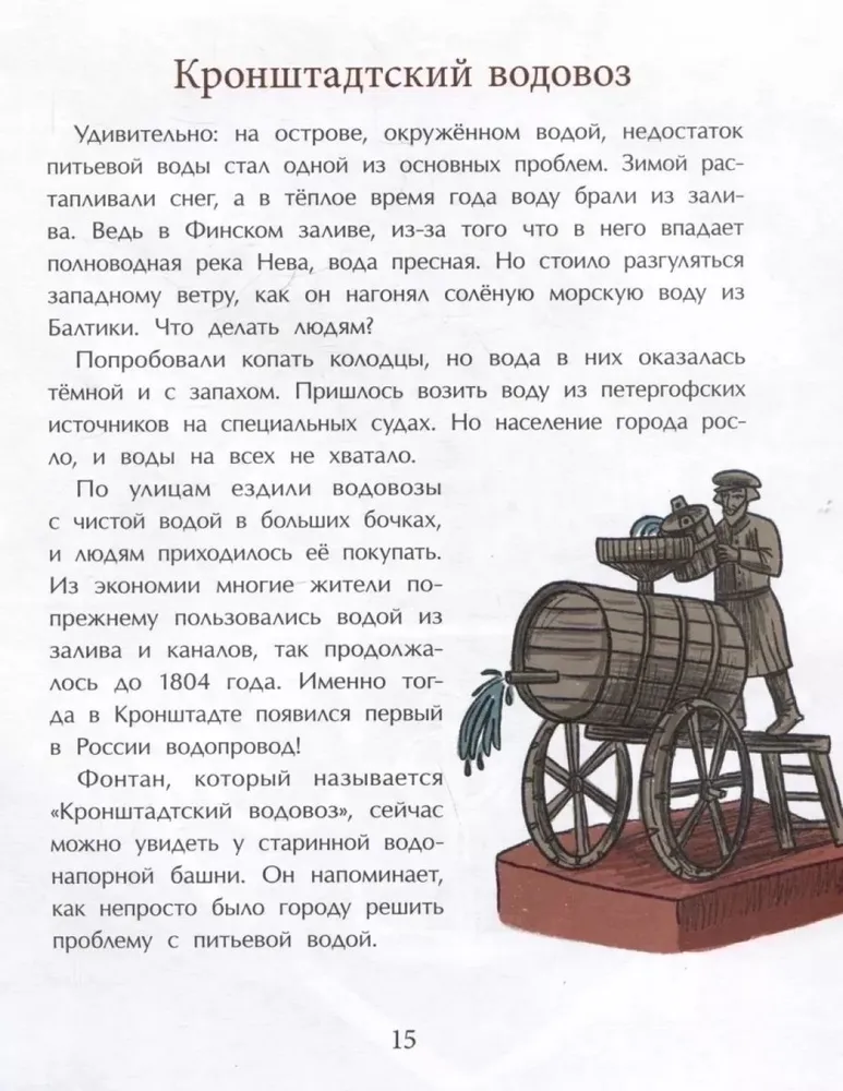 Фото Кронштадт. Город-крепость. - Юлия Иванова