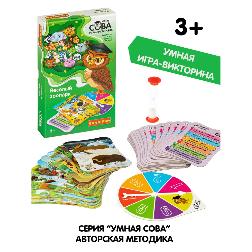 Фото игрушки Игра-викторина "Умная Сова. Веселый зоопарк."