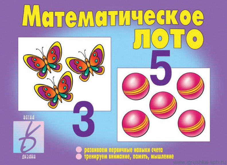 Фото Развивающая игра "Математическое лото"