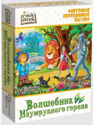 Фото - "Волшебник изумрудного города". Фигурный деревянный пазл