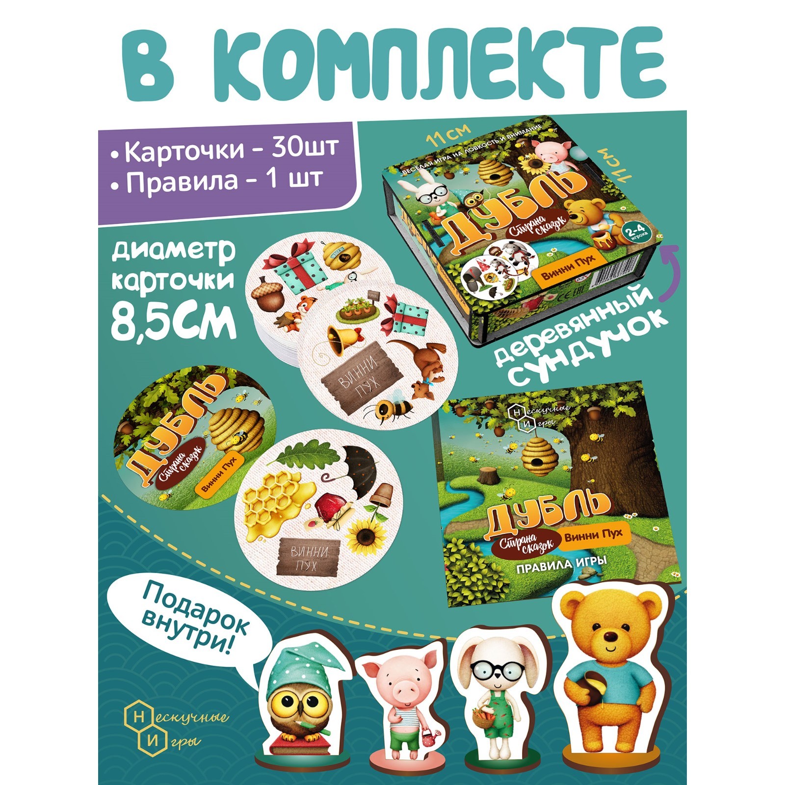 Фото игрушки Настольная игра "Дубль. Страна сказок. Винни-Пух