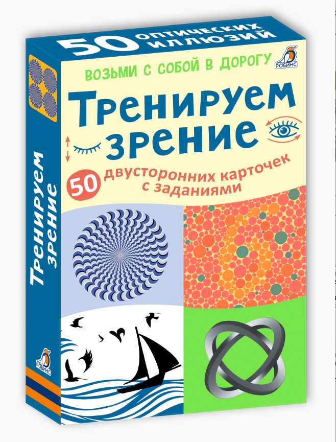 Фото Карточки. Тренируем зрение 