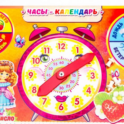 Фото Часы-календарь 3 обучающий