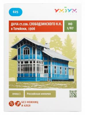 Дача Слободзинского Н.Н.в Терийоки,1906 г..Сборная модель из картона. (МЕТА)