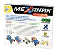 Фото игрушки Конструктор металлический "Механик" 2(275 эл.)