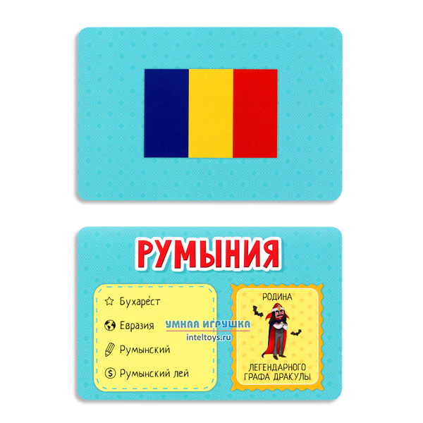 Фото Карточная игра Флагомания № 2"