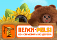 Пелси