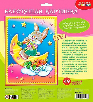 Фото Блестящая картинка" Зайчонок"