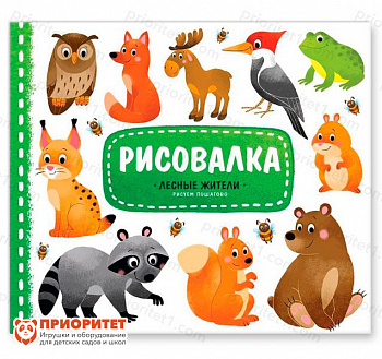 Фото Рисовалка. Лесные жители