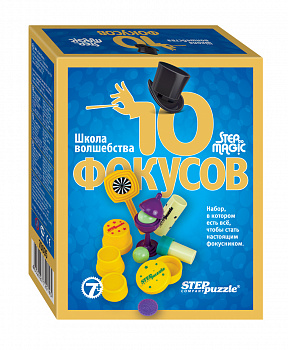 Фото Школа волшебства "10 фокусов" (синий)