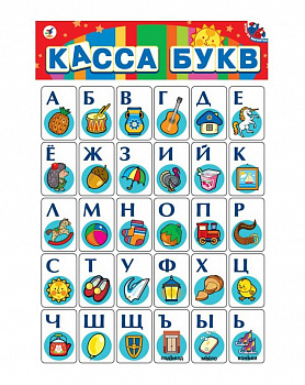 Фото Магниты Касса букв