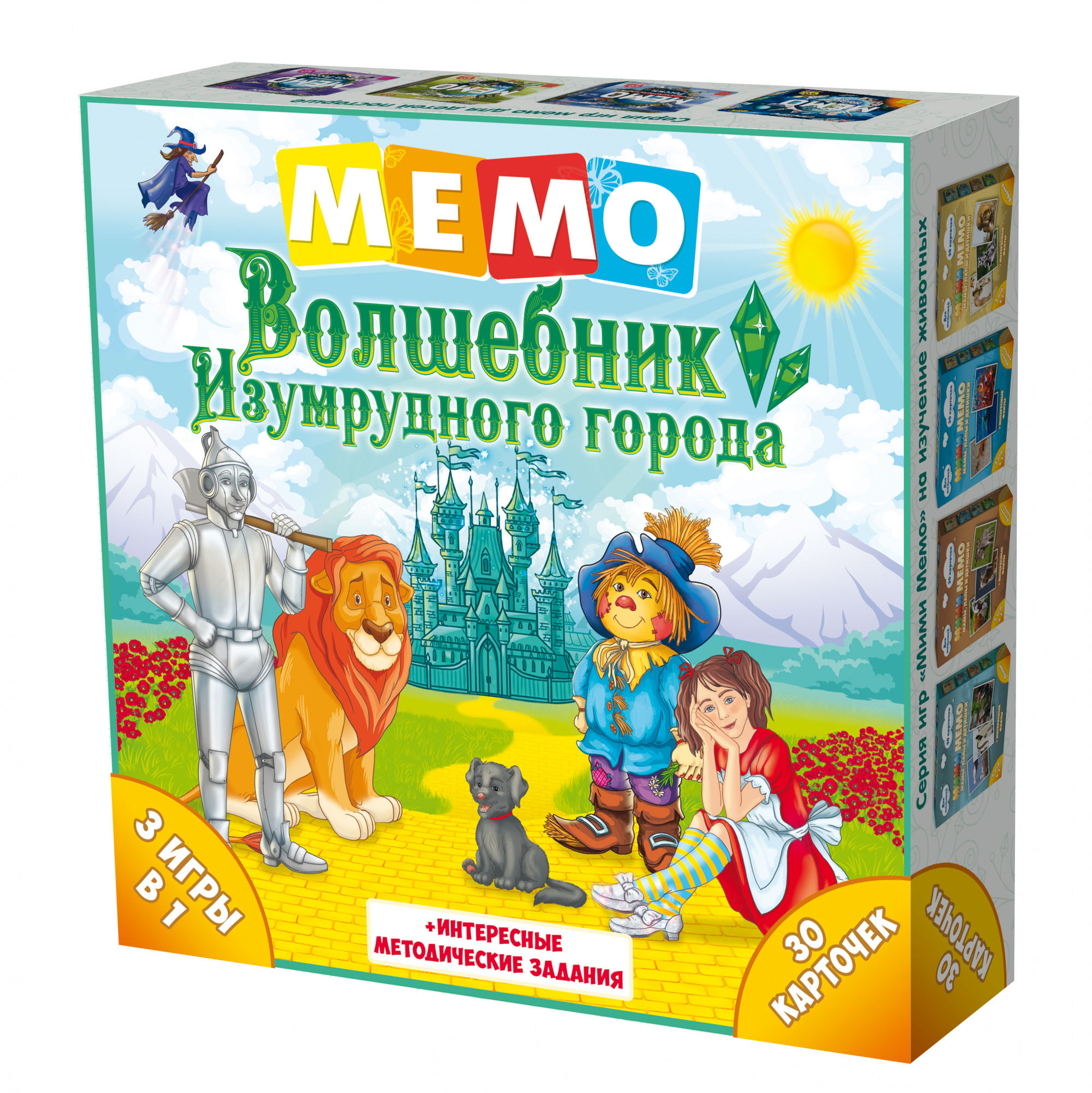 Фото игрушки Мемо. Волшебник изумрудного города