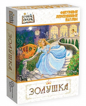 Фото - "Золушка". Фигурный деревянный пазл