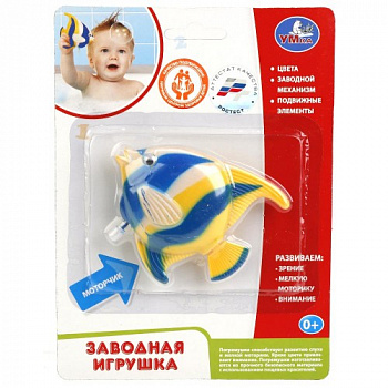 Фото Заводная игрушка "Рыбка"