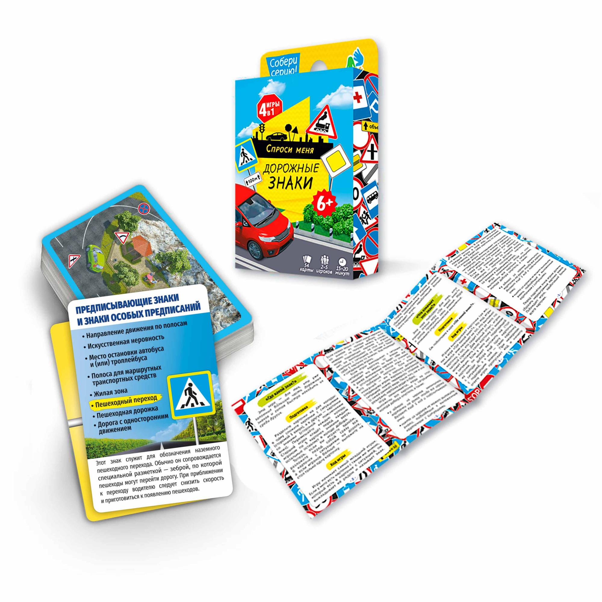 Фото Настольная игра. Спроси меня. Дорожные знаки