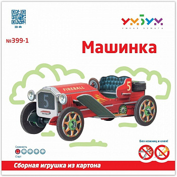 Фото - Машинка (красная). Сборная  игрушка из картона