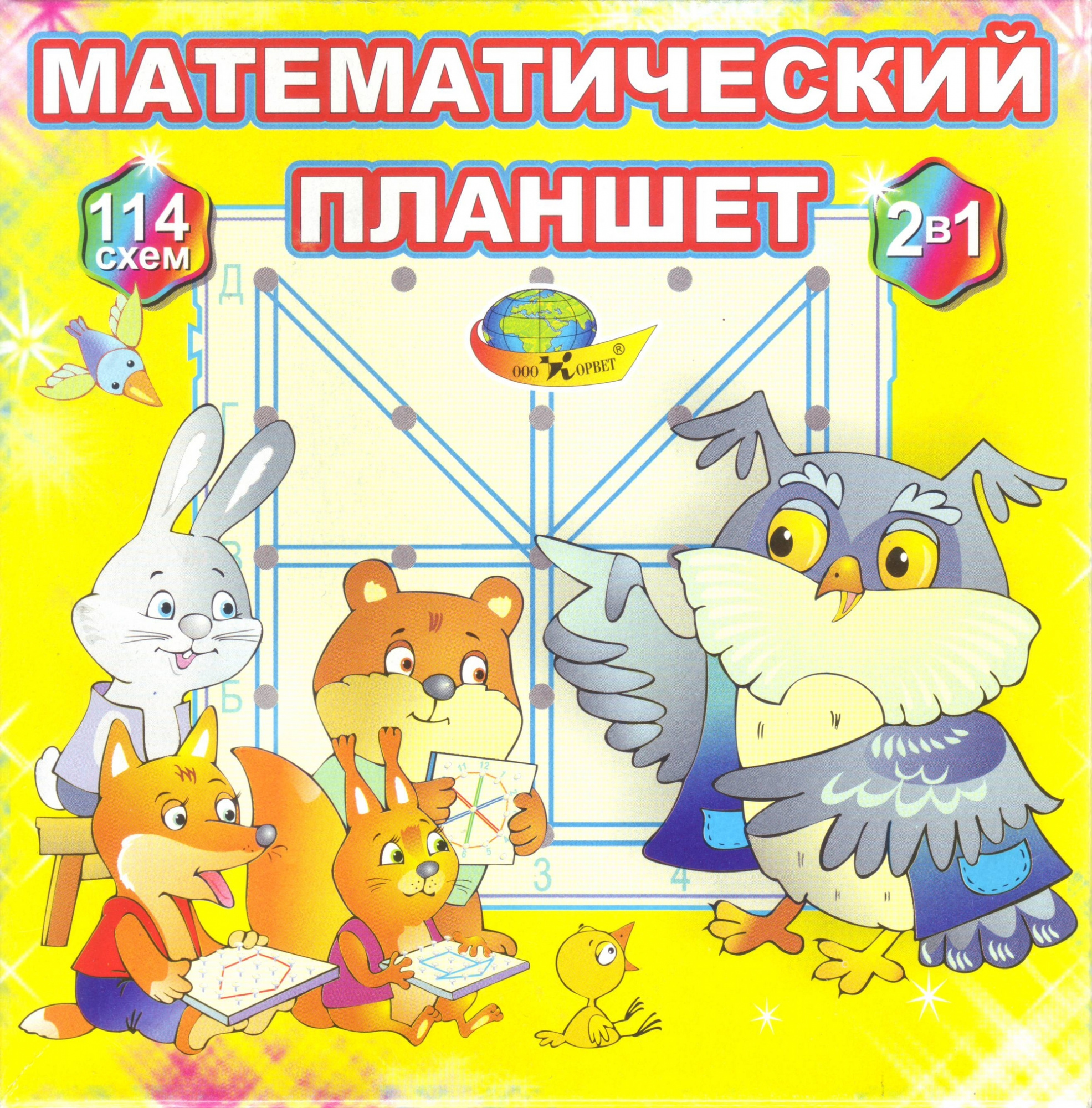 Фото игрушки Математический планшет