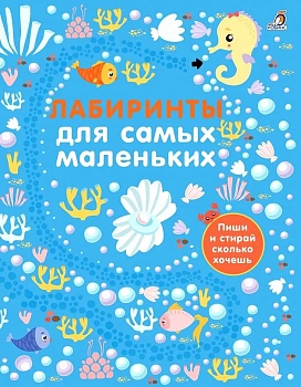 Фото Лабиринты для самых маленьких